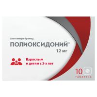 Полиоксидоний таблетки 12мг №10